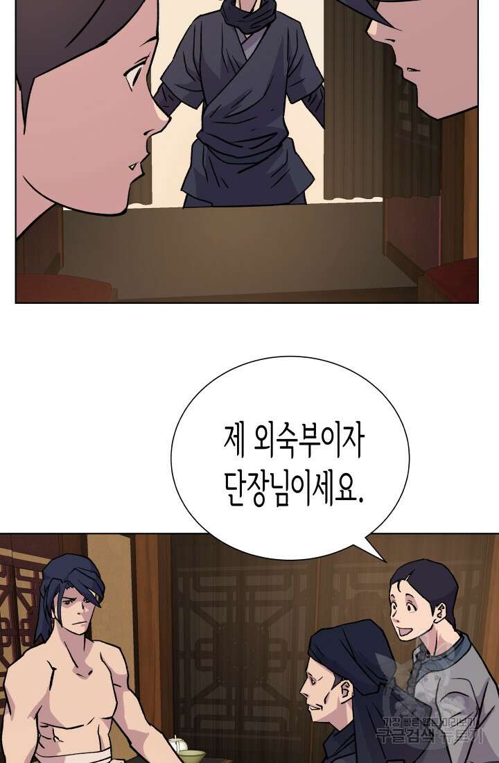 검신 20화 9