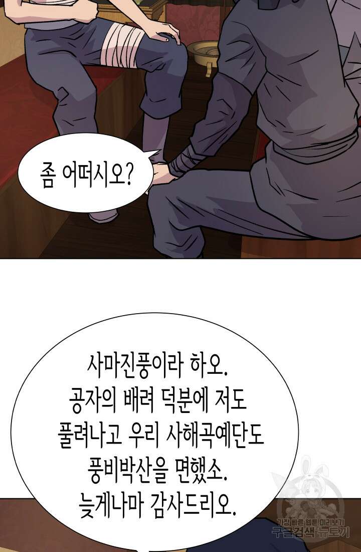 검신 20화 10