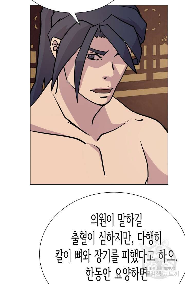 검신 20화 12
