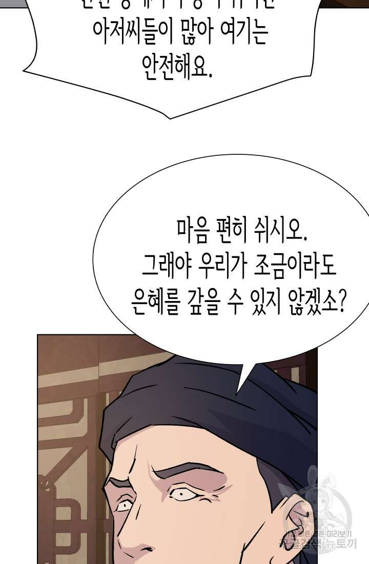 검신 20화 15