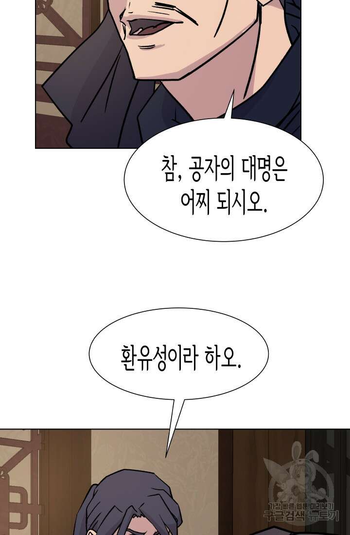 검신 20화 16
