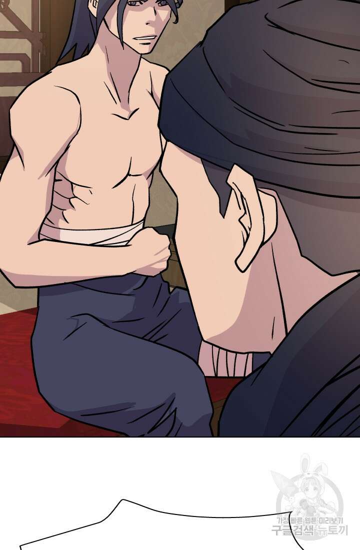 검신 20화 17