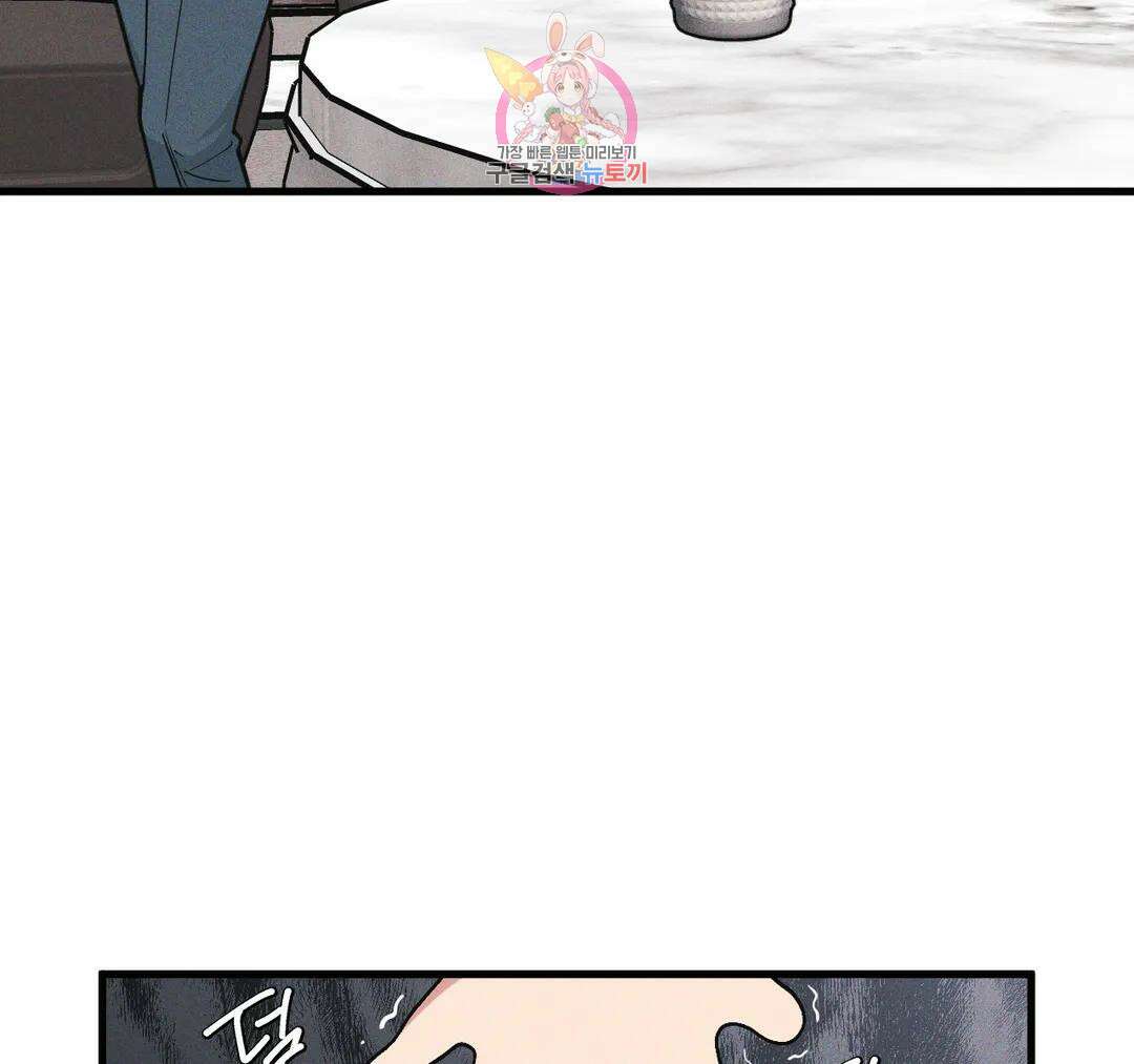 마이크 없이도 들려 외전 19화 9