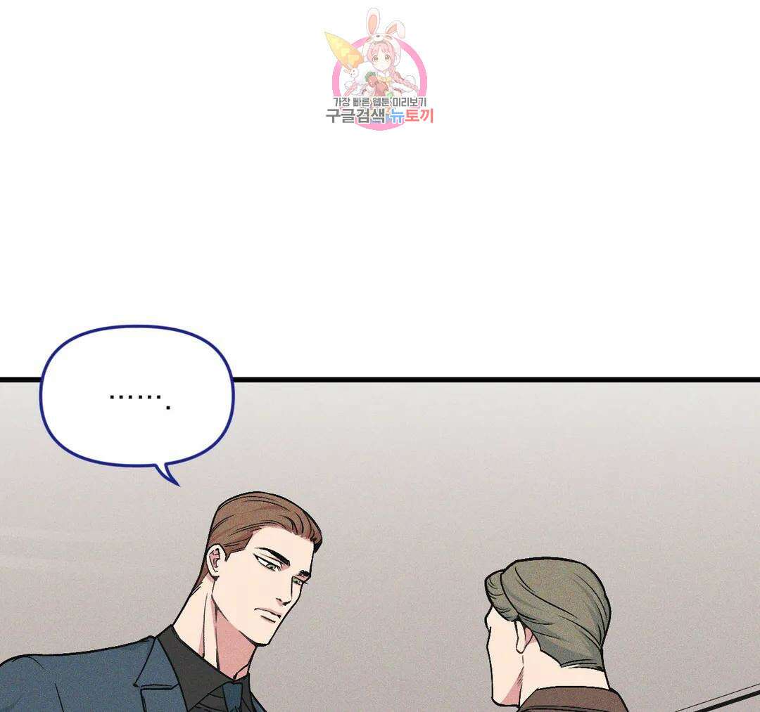 마이크 없이도 들려 외전 19화 11