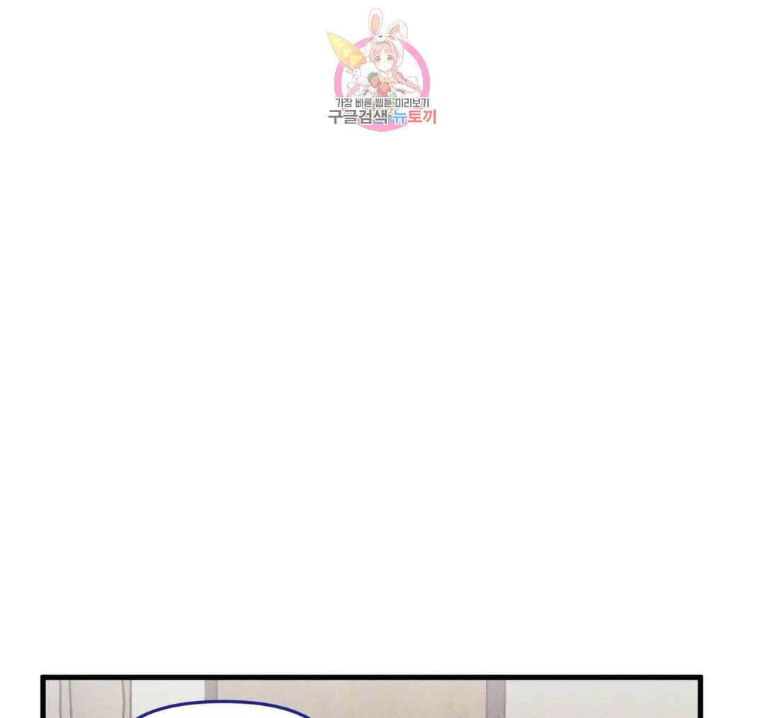 마이크 없이도 들려 외전 19화 13