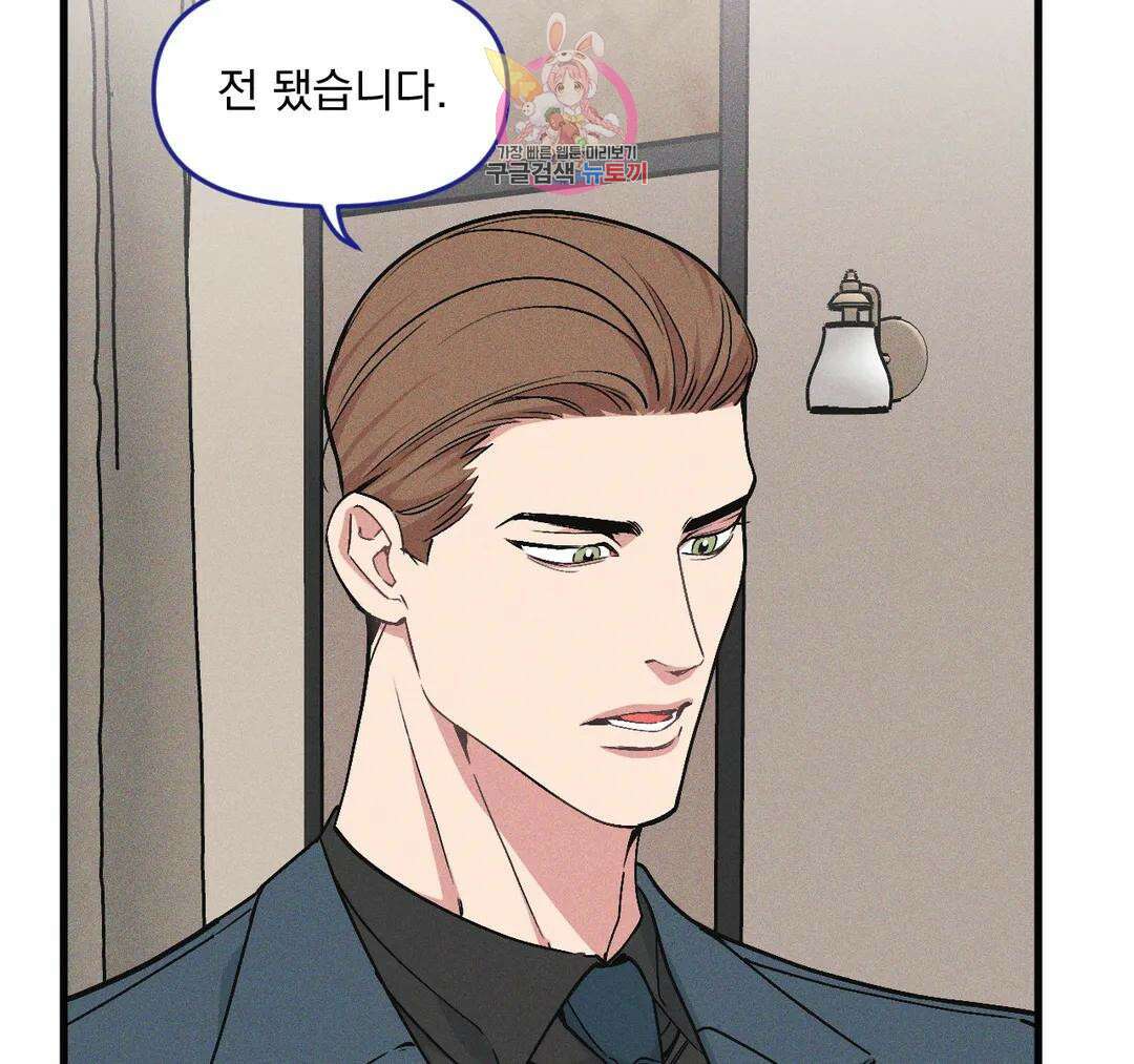 마이크 없이도 들려 외전 19화 14