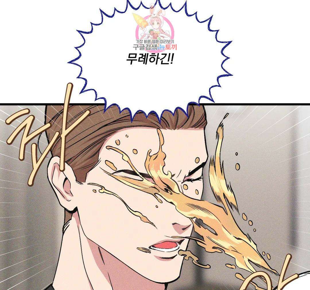 마이크 없이도 들려 외전 19화 16