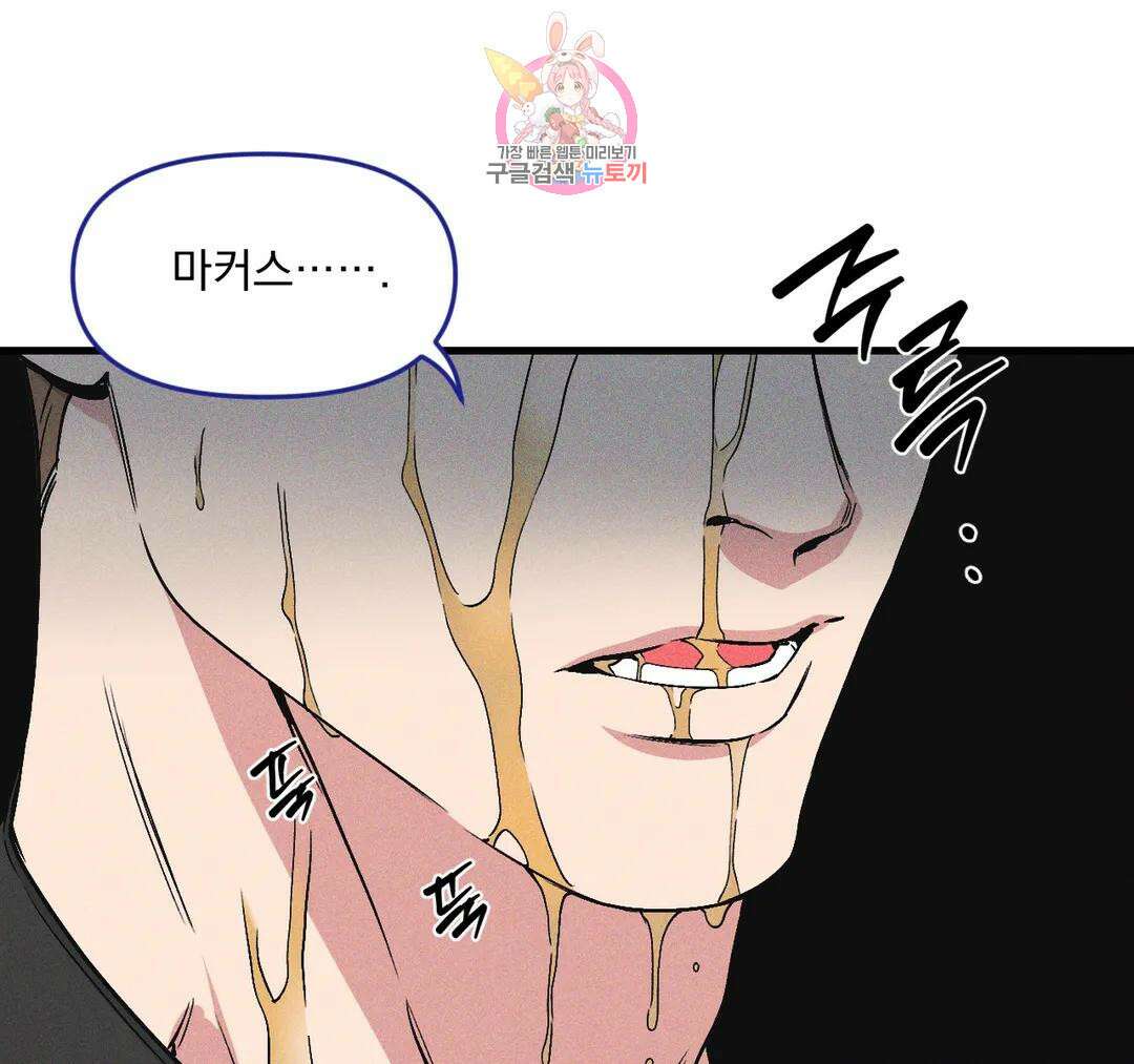 마이크 없이도 들려 외전 19화 18