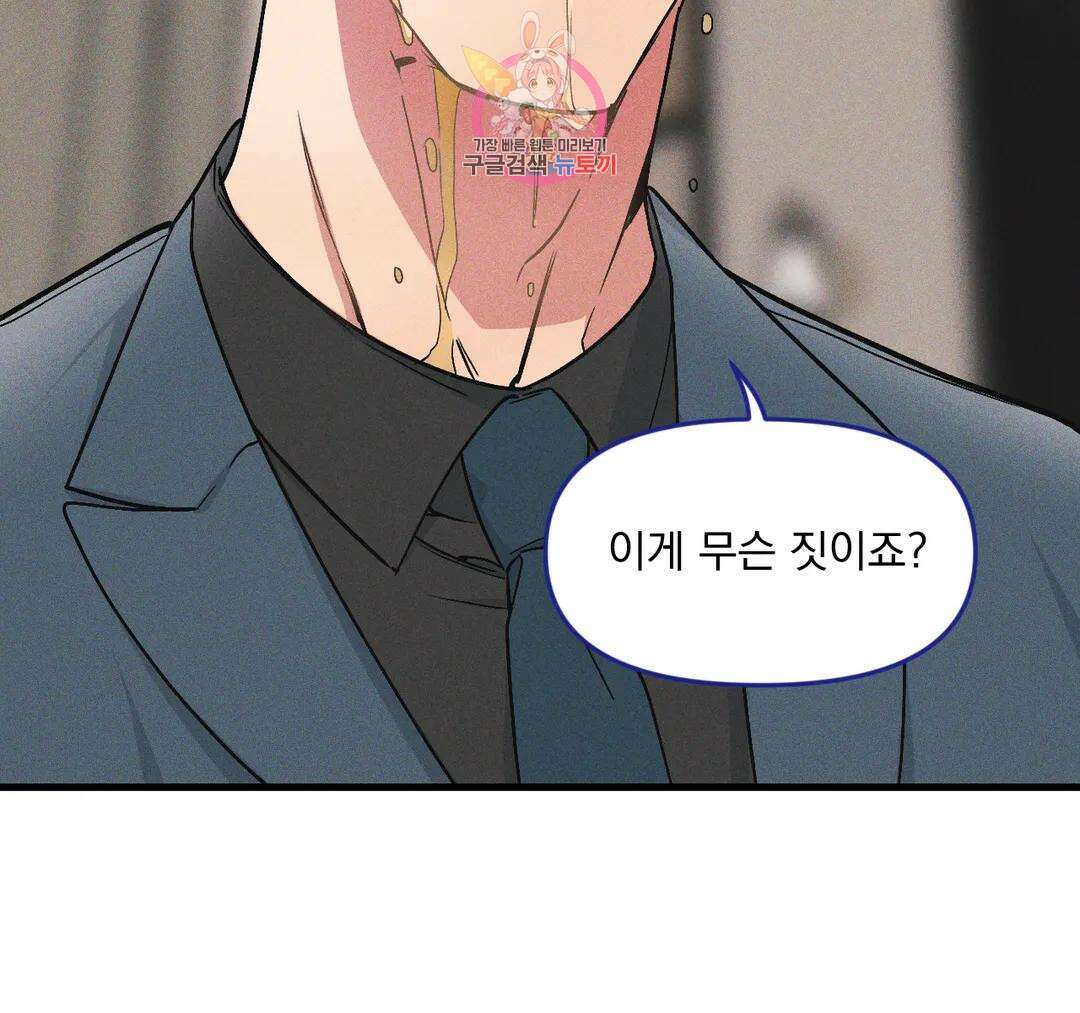 마이크 없이도 들려 외전 19화 21