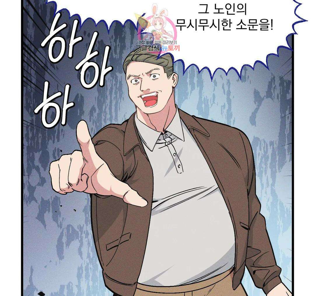마이크 없이도 들려 외전 19화 23