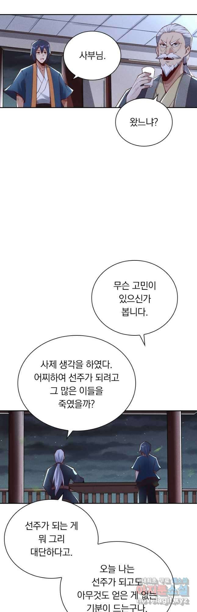 만계선종 584화 2