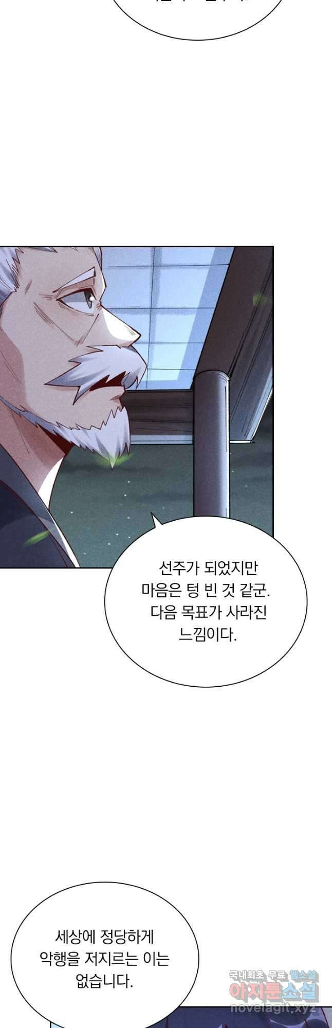 만계선종 584화 3
