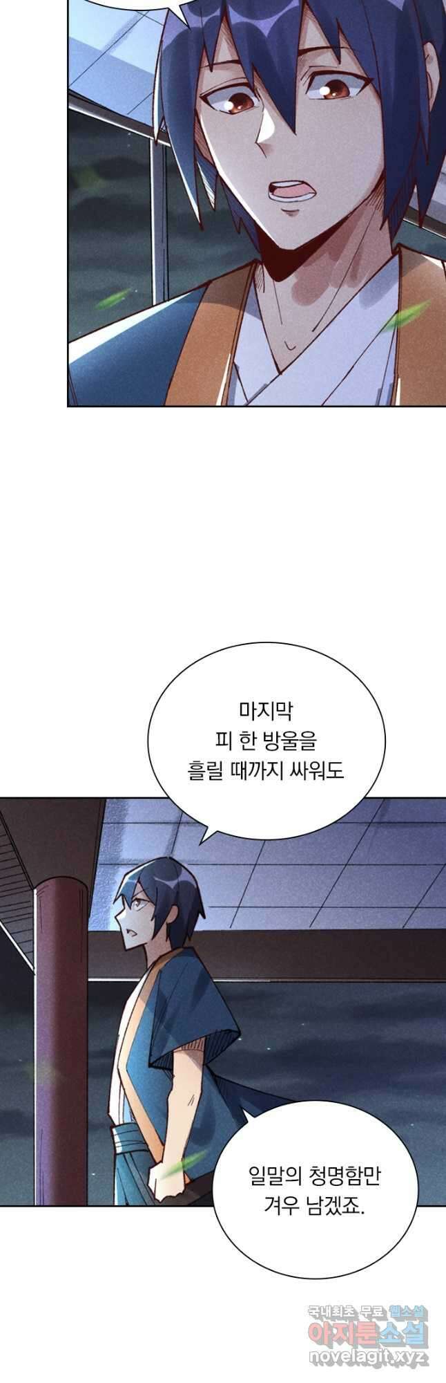 만계선종 584화 4