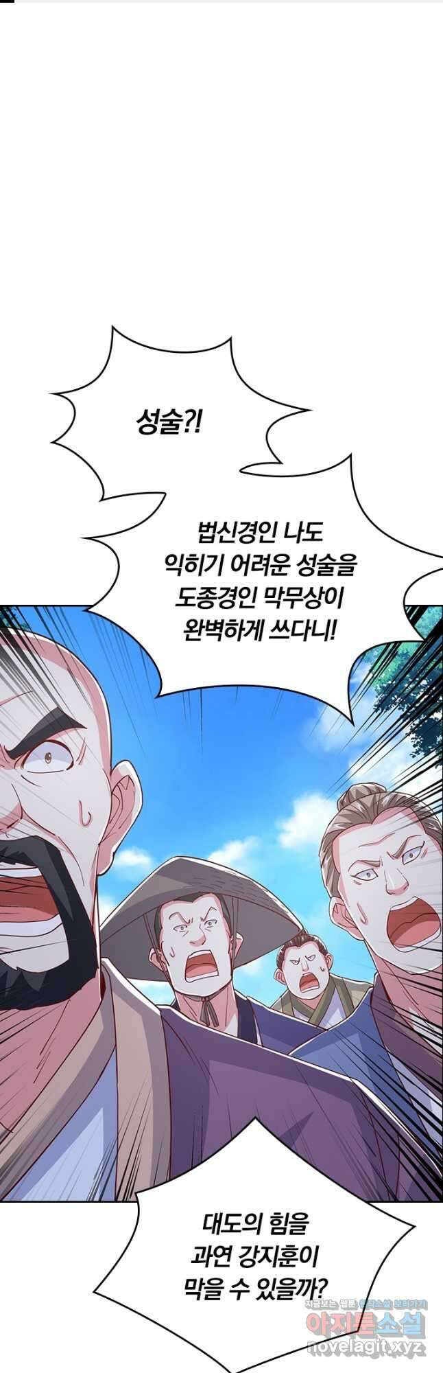 독보소요 306화 1