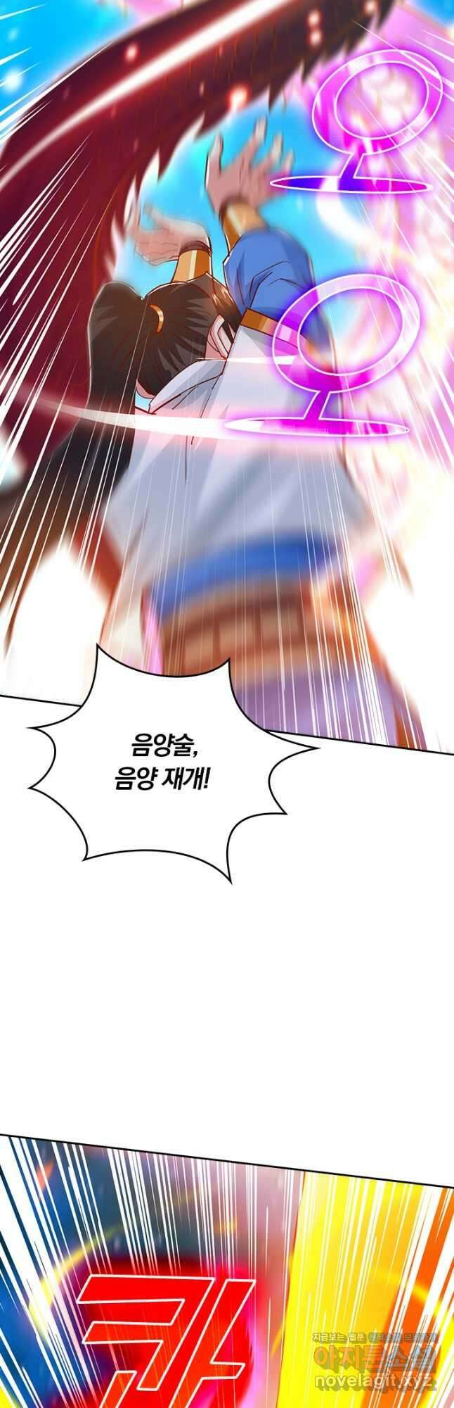 독보소요 306화 5