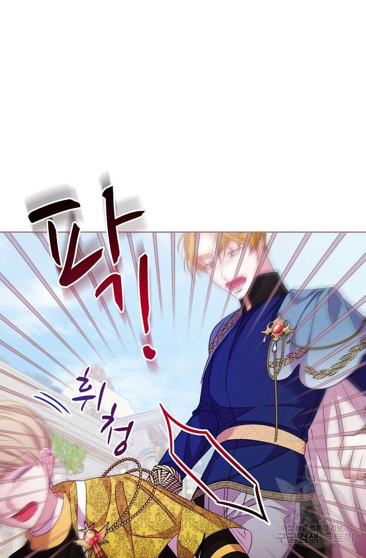 포식자의 혼약자 66화 9