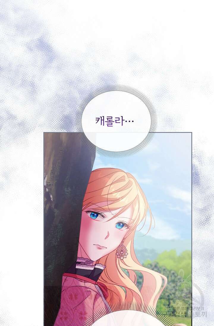 포식자의 혼약자 66화 17
