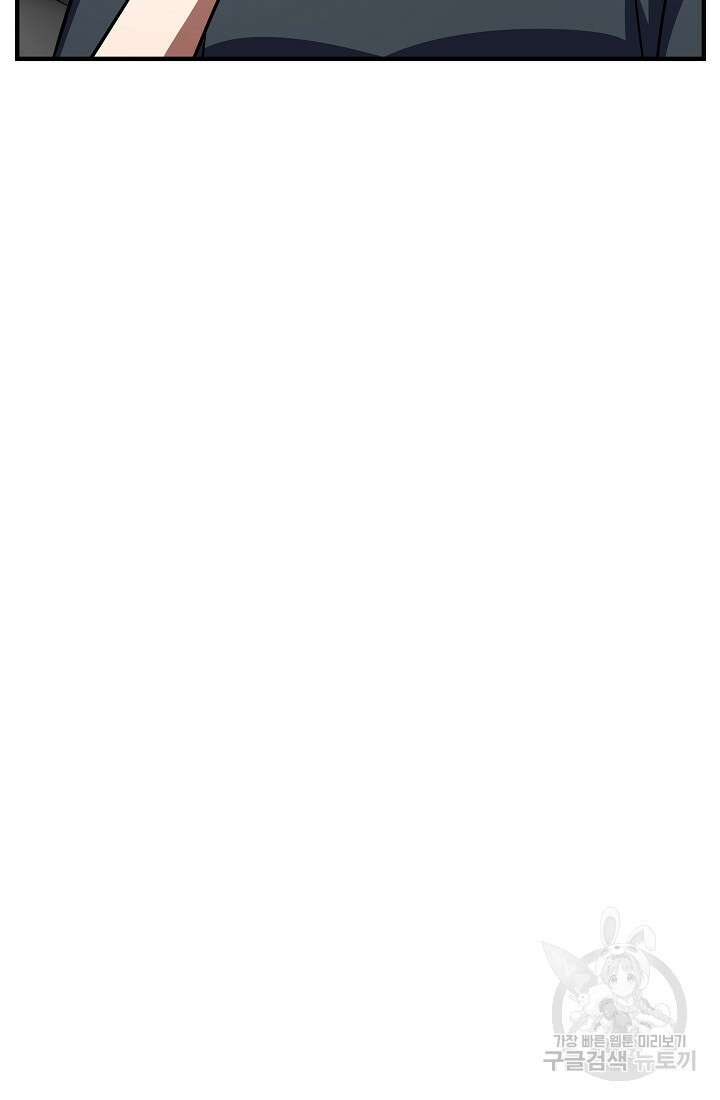 죄송한데 제가 일반인이라서요 9화 30