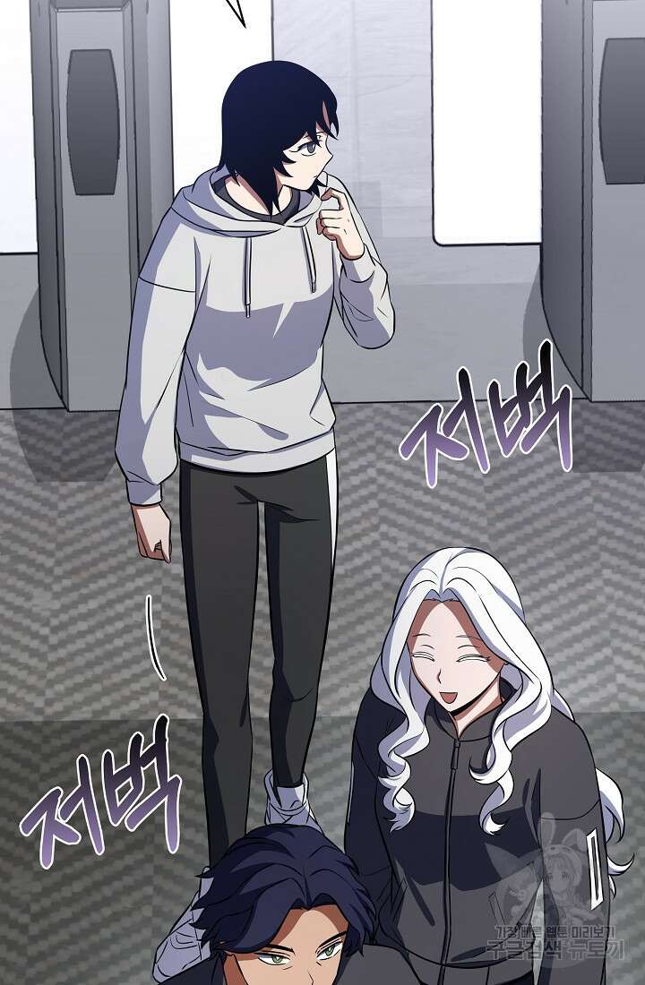 죄송한데 제가 일반인이라서요 9화 118