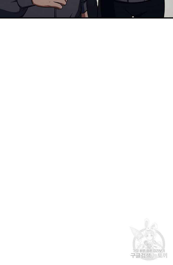 죄송한데 제가 일반인이라서요 9화 124