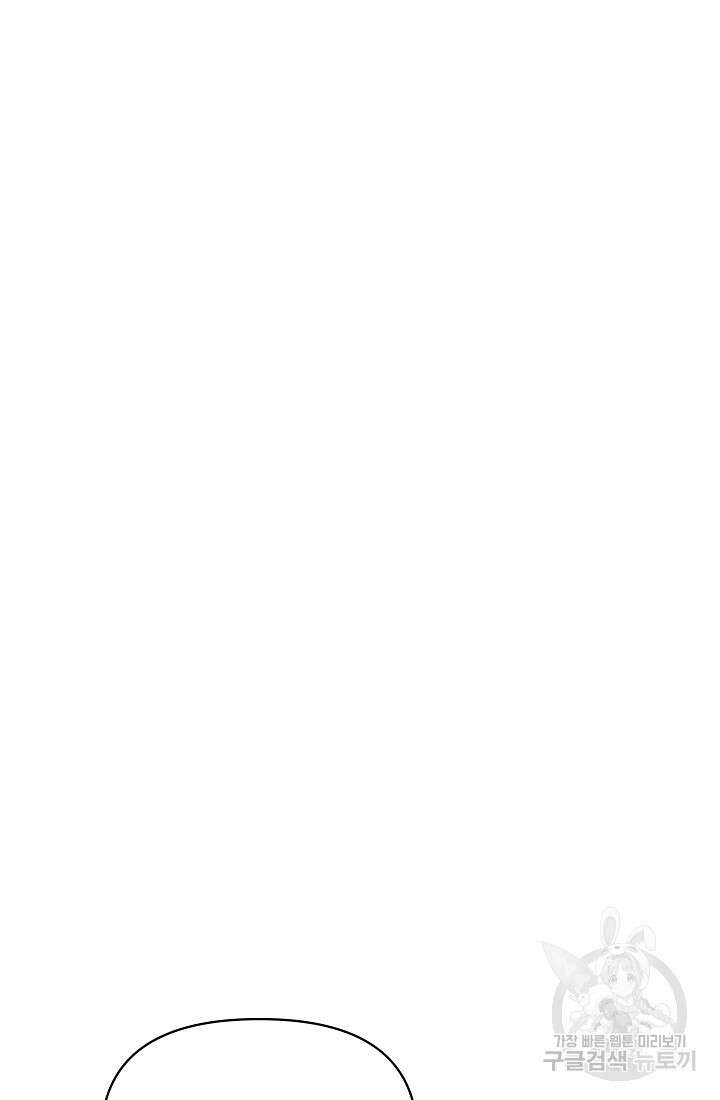 죄송한데 제가 일반인이라서요 9화 127