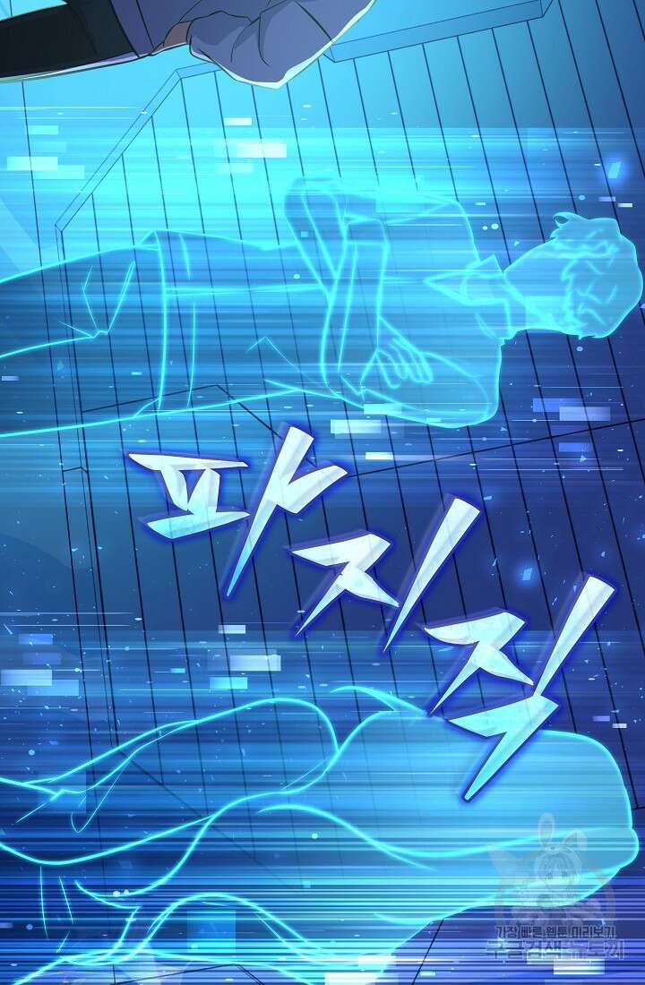 죄송한데 제가 일반인이라서요 9화 172