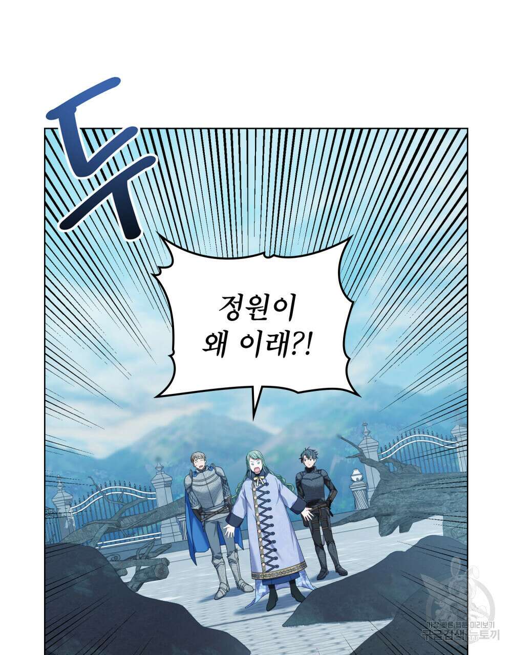 합법적 악역의 사정 35화 3