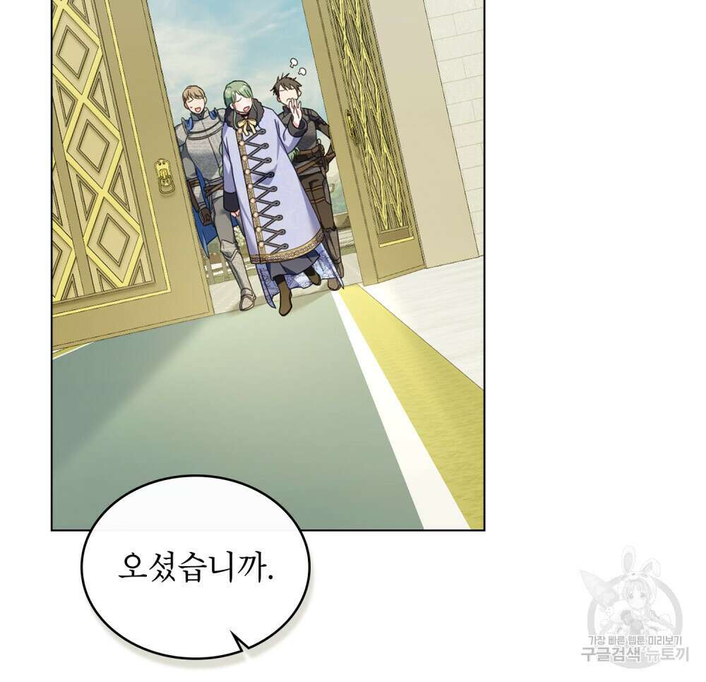합법적 악역의 사정 35화 10