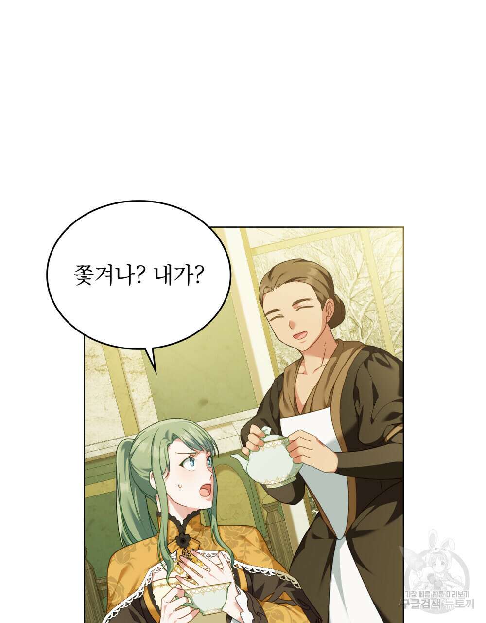 합법적 악역의 사정 35화 32