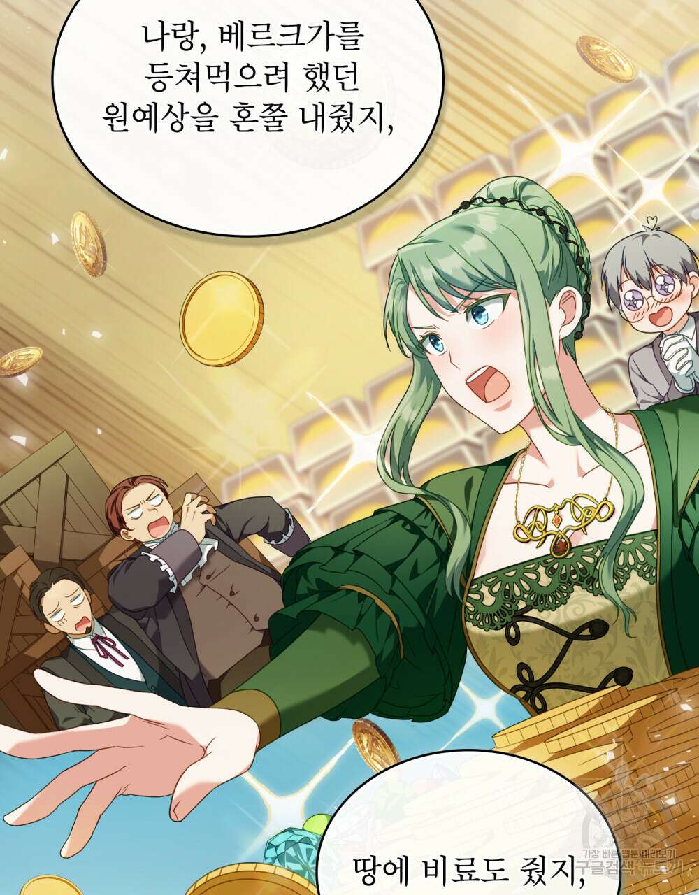합법적 악역의 사정 35화 34