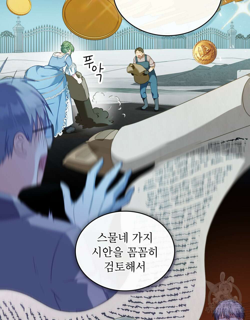 합법적 악역의 사정 35화 35