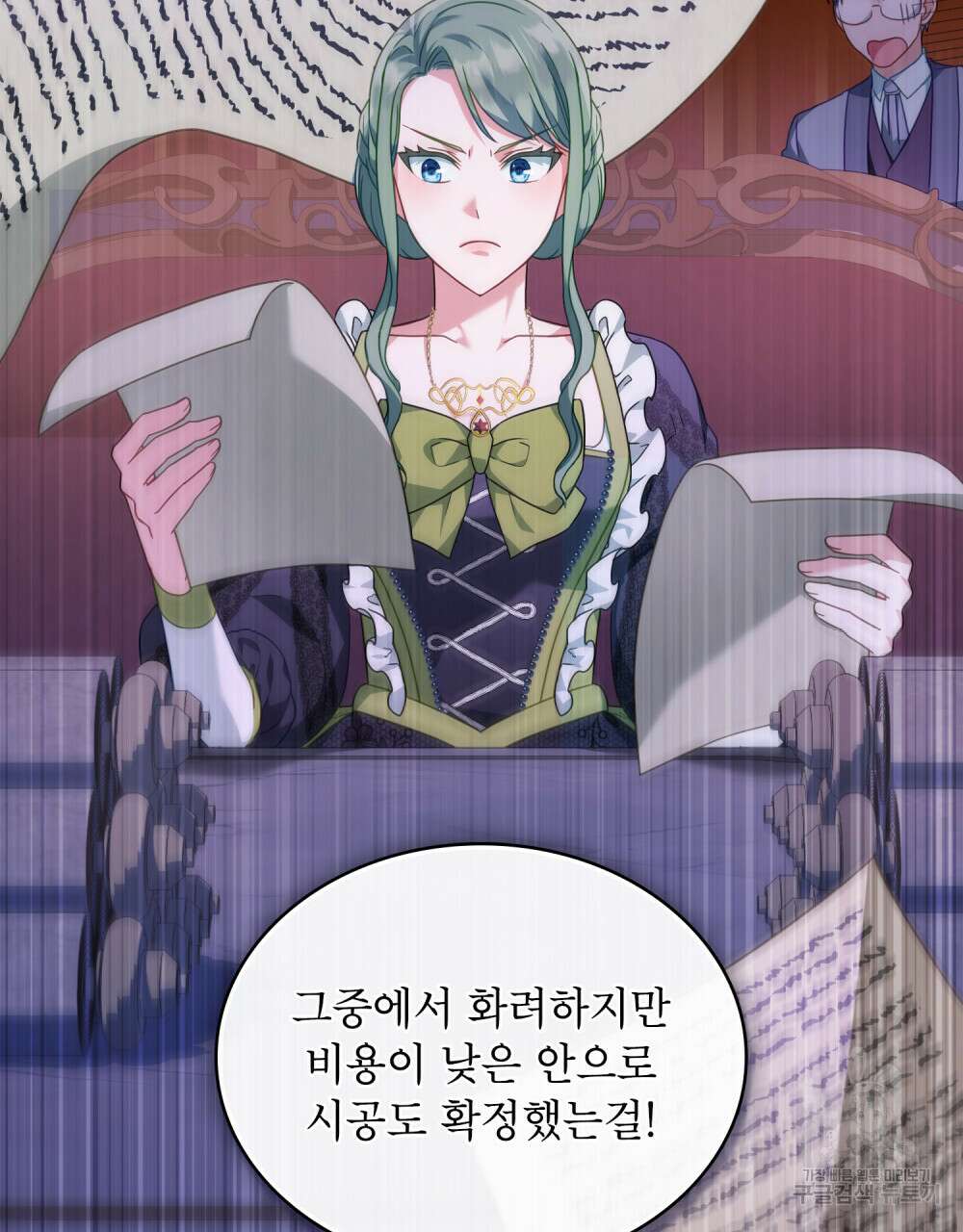합법적 악역의 사정 35화 36