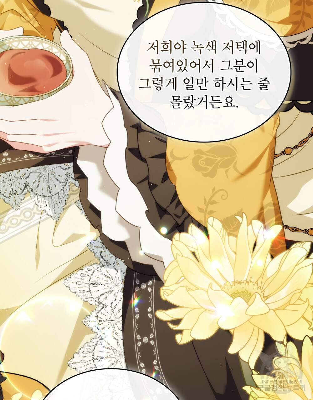 합법적 악역의 사정 35화 49
