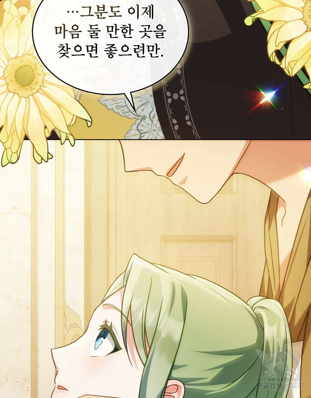합법적 악역의 사정 35화 50