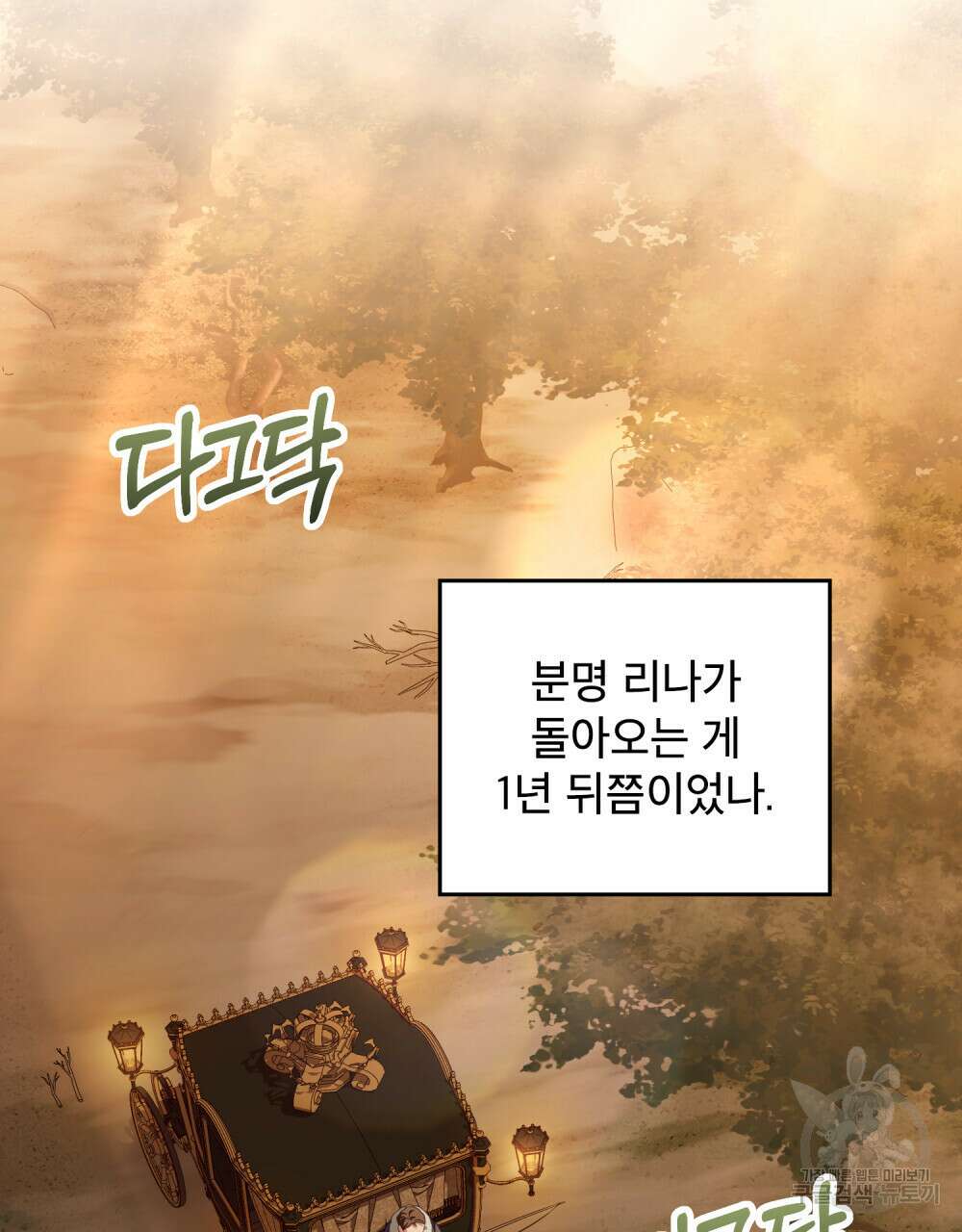 합법적 악역의 사정 35화 55