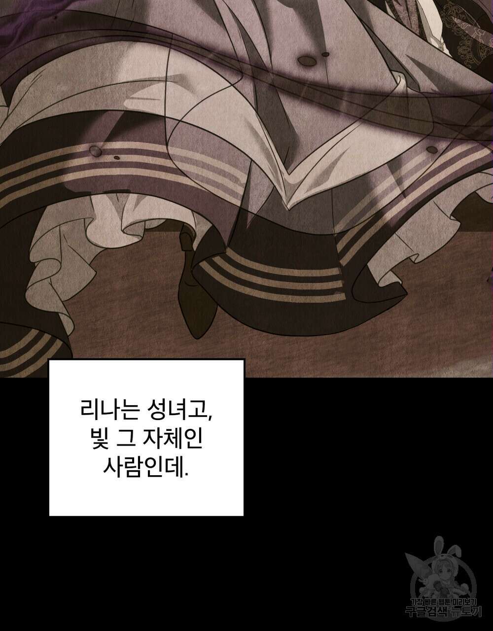 합법적 악역의 사정 35화 63