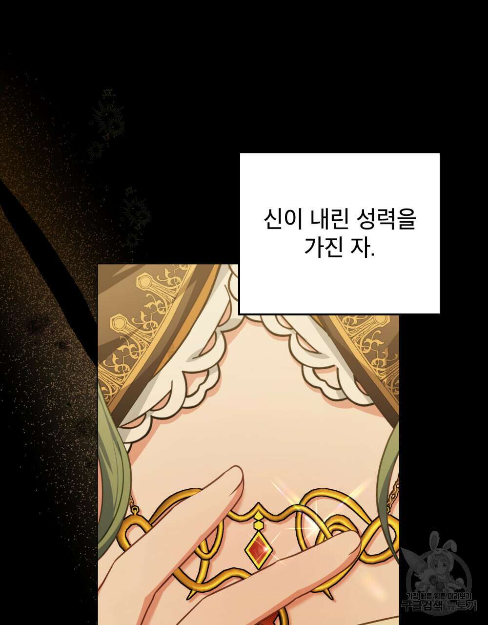 합법적 악역의 사정 35화 64