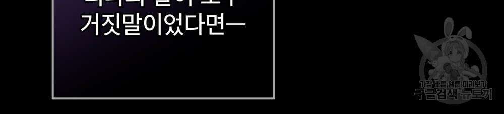 합법적 악역의 사정 35화 72