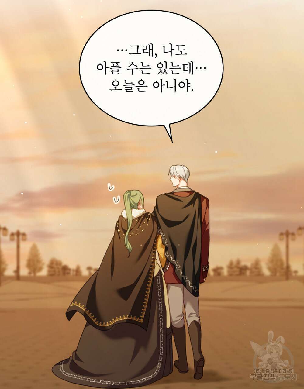 합법적 악역의 사정 35화 87