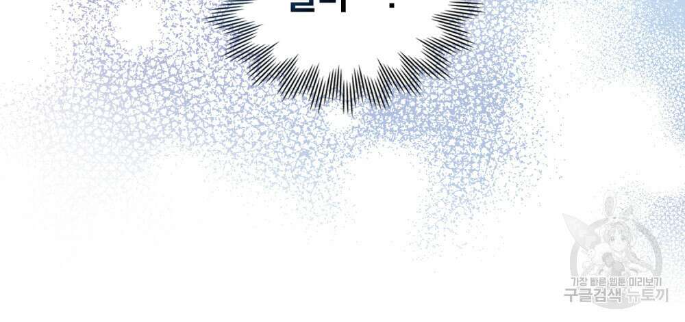 합법적 악역의 사정 35화 96