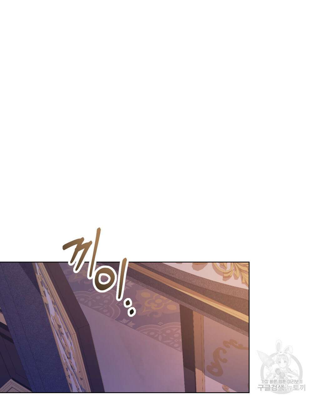 합법적 악역의 사정 35화 97