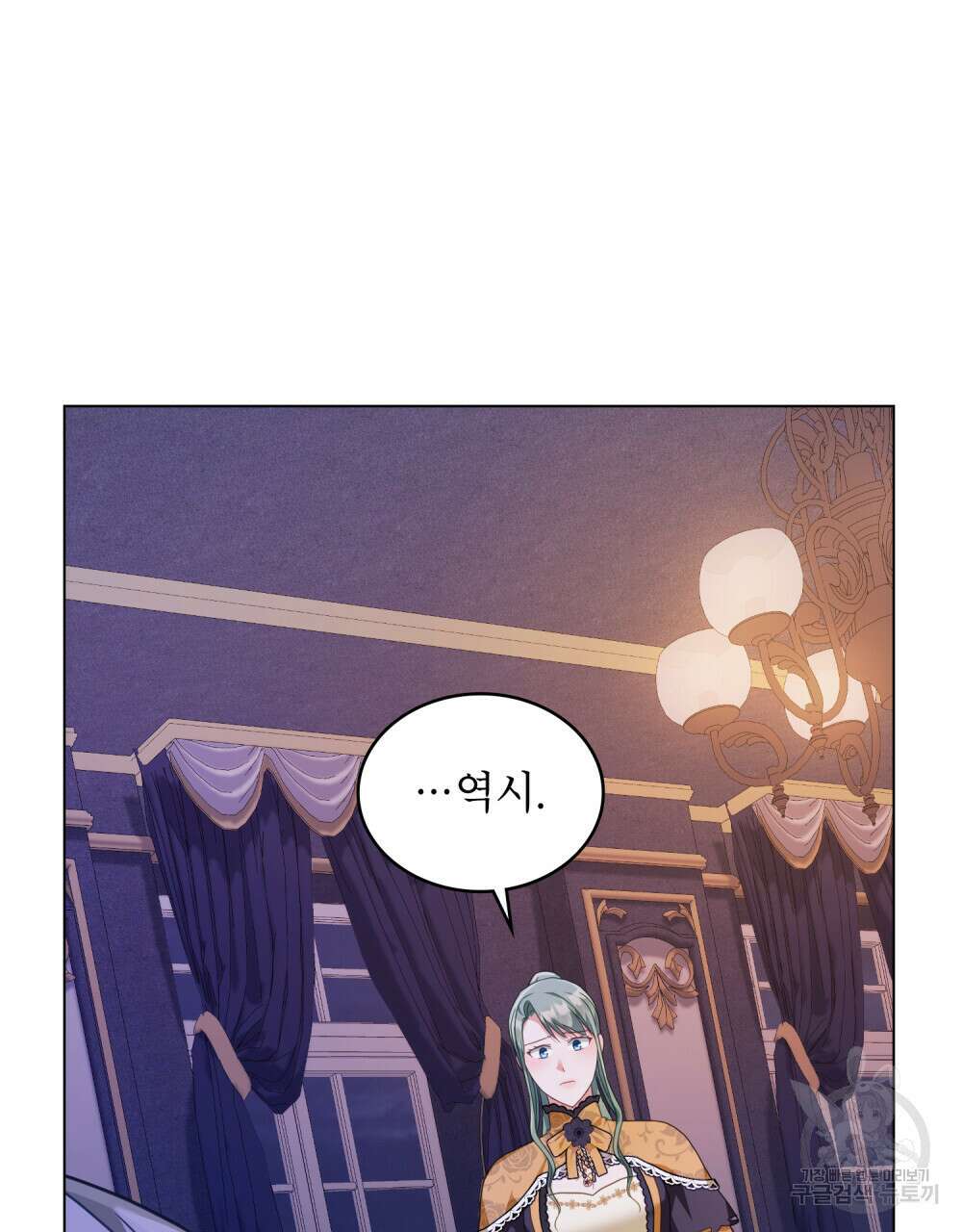 합법적 악역의 사정 35화 98