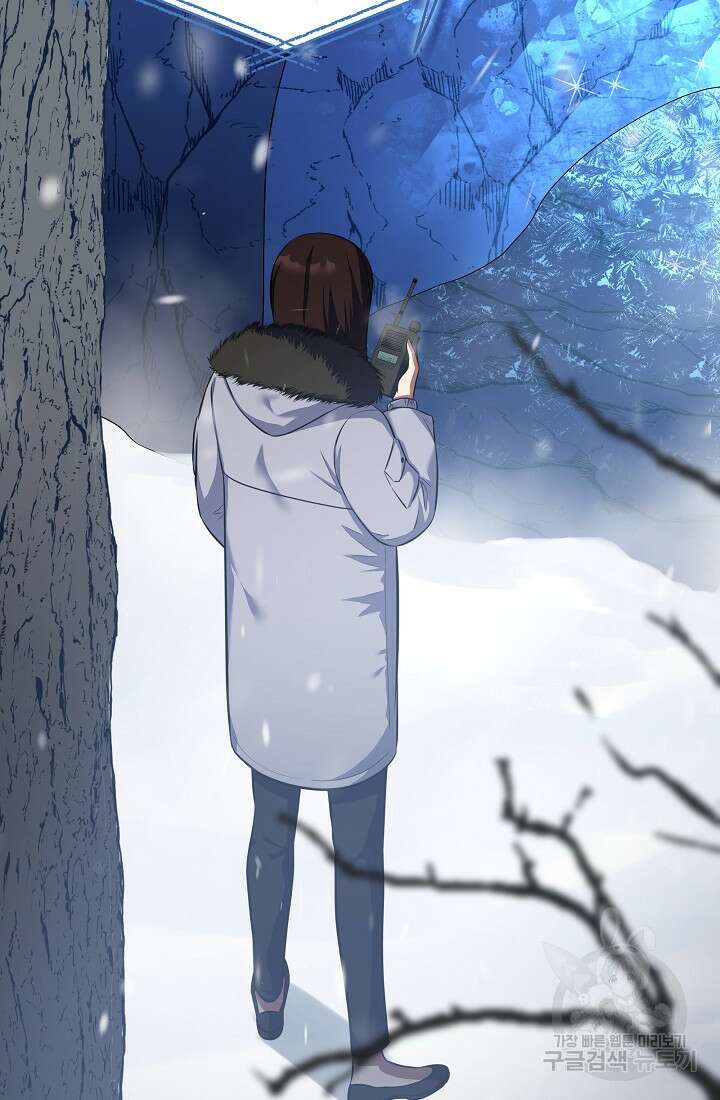 죄송한데 제가 일반인이라서요 17화 3