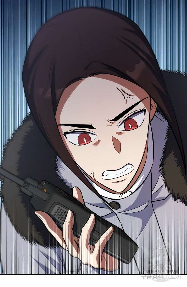 죄송한데 제가 일반인이라서요 17화 9