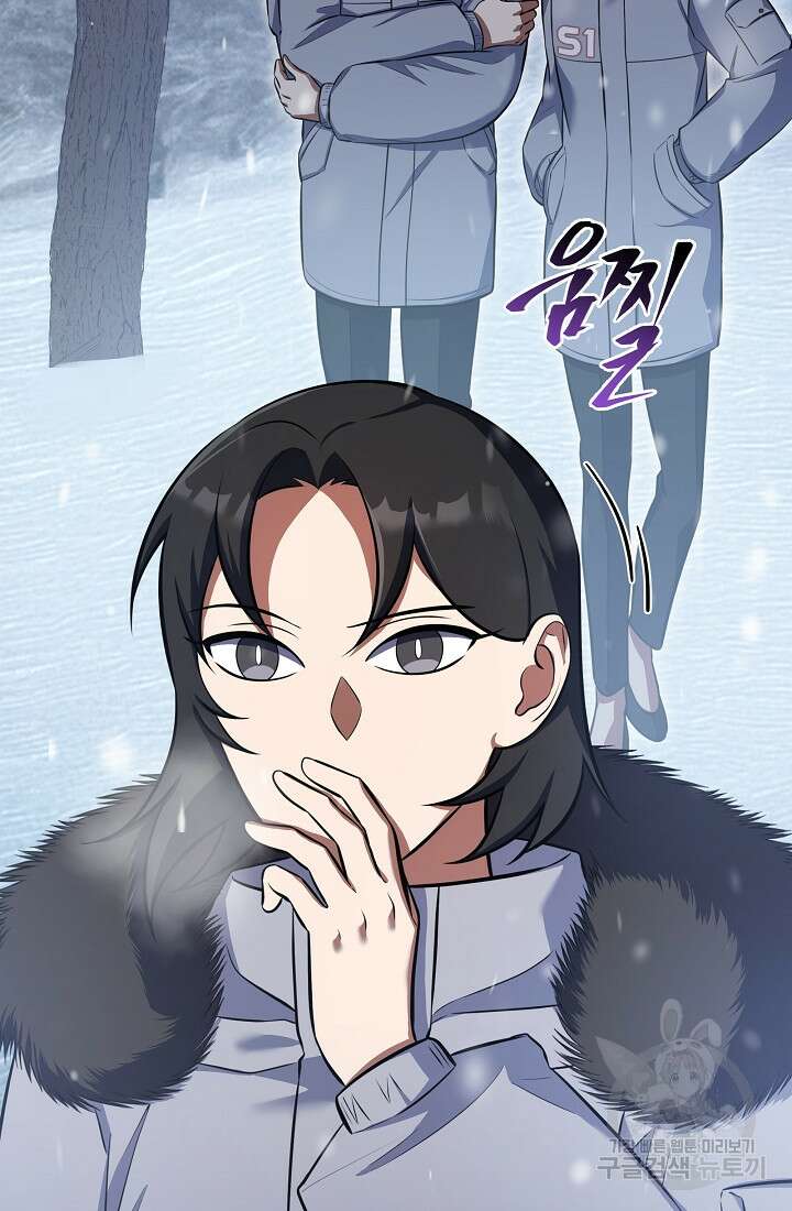 죄송한데 제가 일반인이라서요 17화 14