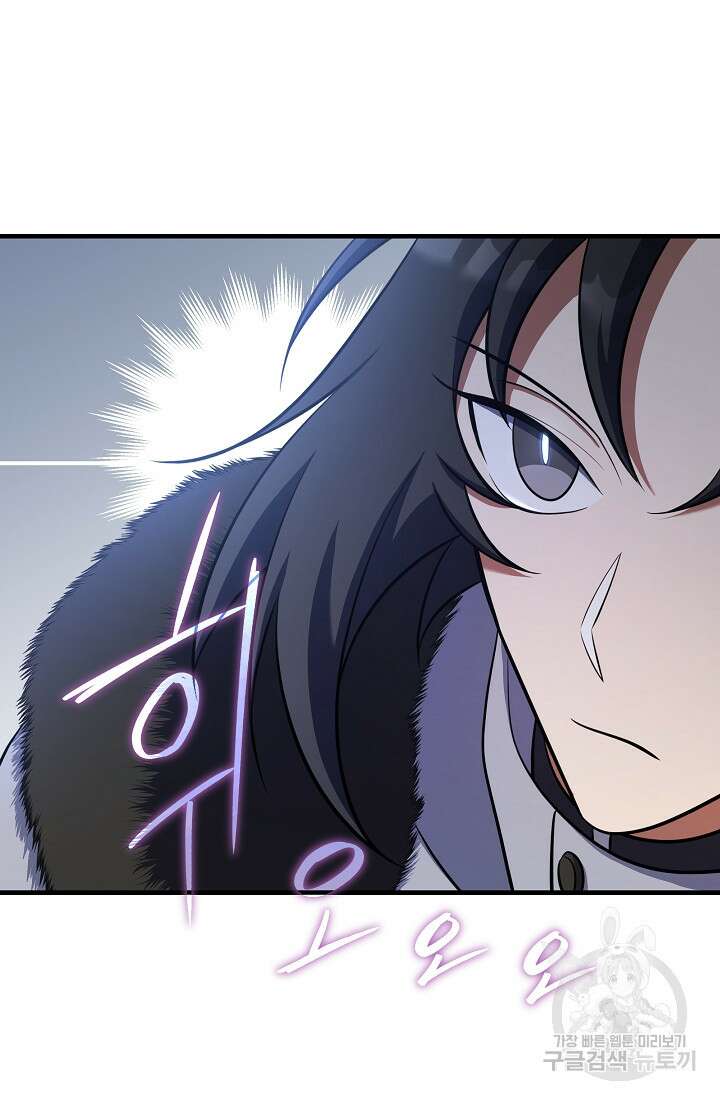 죄송한데 제가 일반인이라서요 17화 16