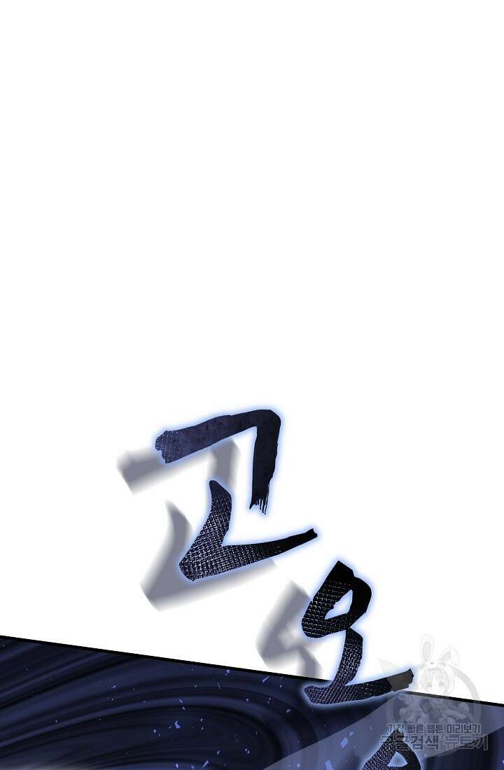 죄송한데 제가 일반인이라서요 17화 19