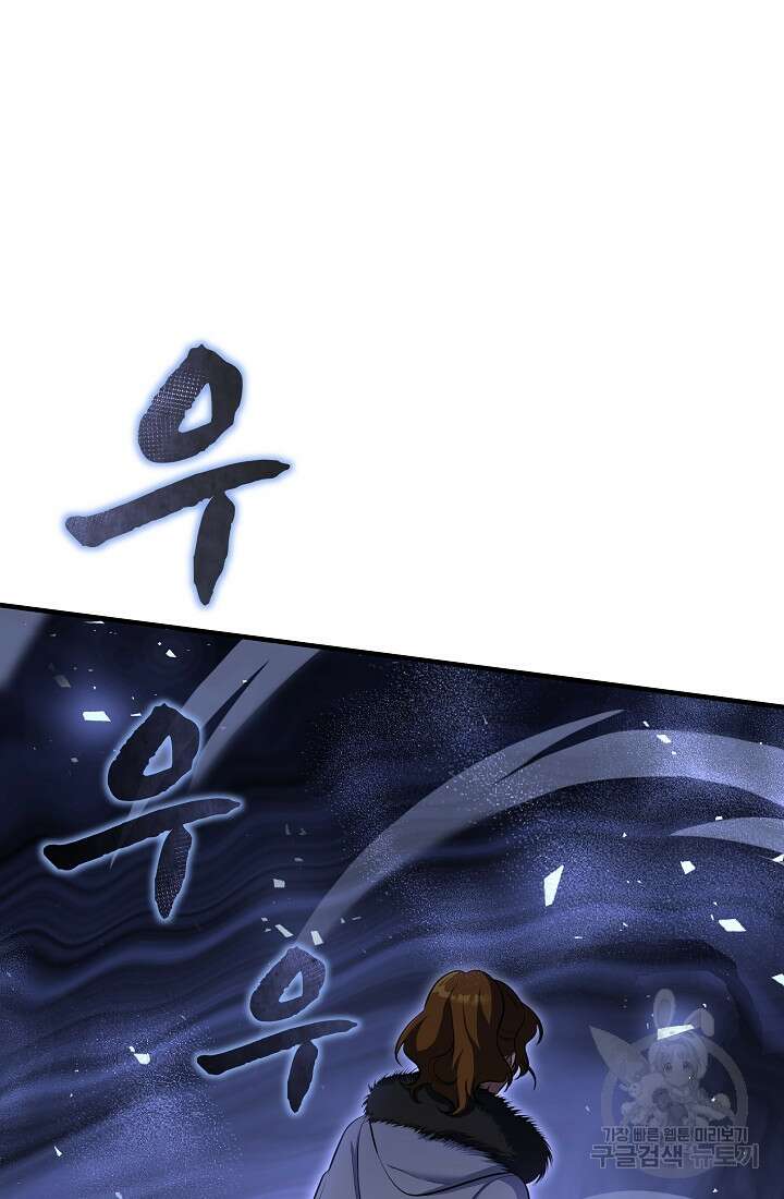 죄송한데 제가 일반인이라서요 17화 22