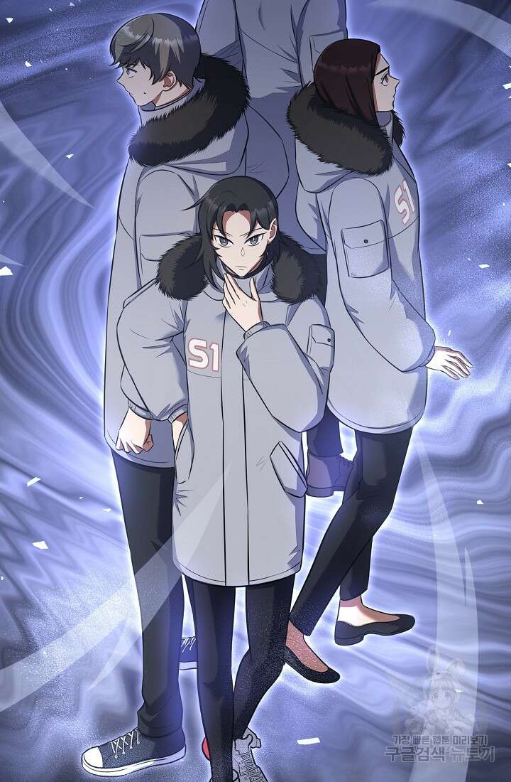 죄송한데 제가 일반인이라서요 17화 23