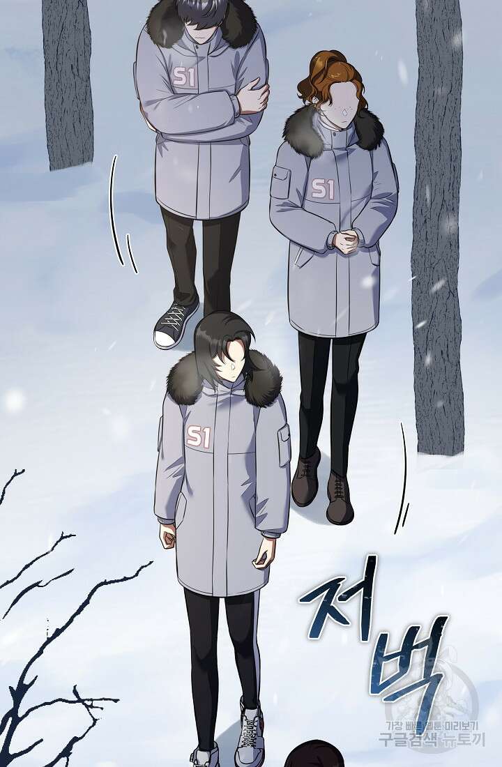 죄송한데 제가 일반인이라서요 17화 29